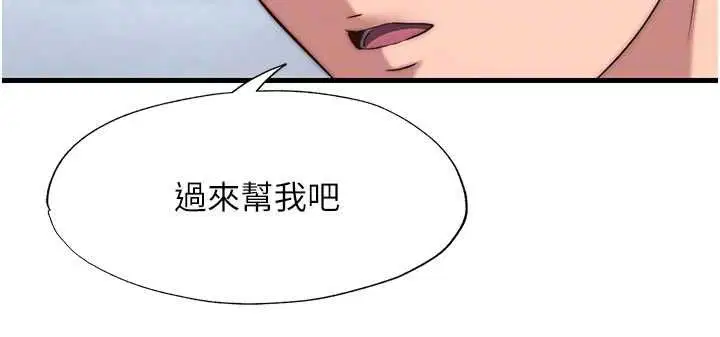 第56話-不斷湧入的滾燙液體