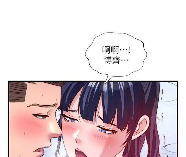 第56話-不斷湧入的滾燙液體