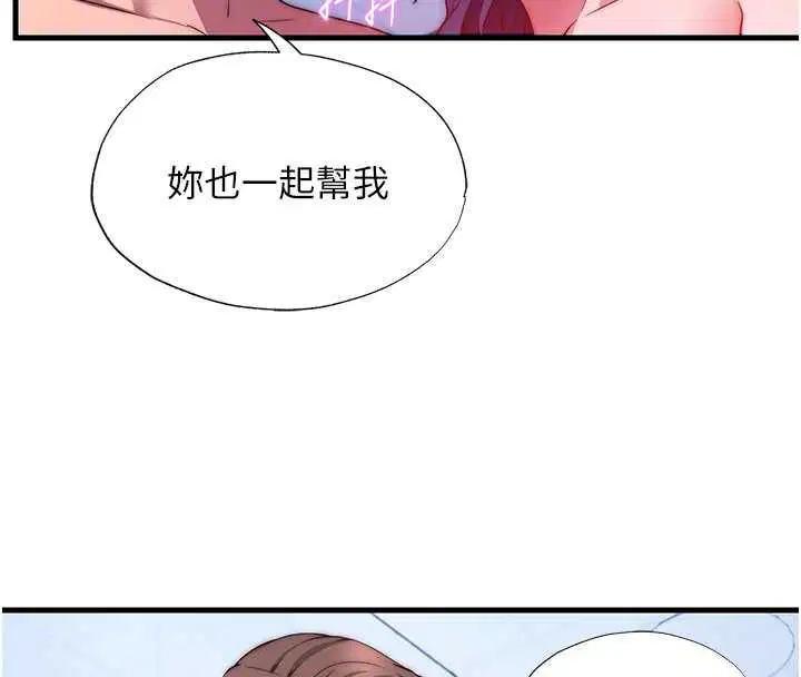第56話-不斷湧入的滾燙液體