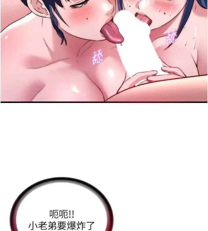 第56話-不斷湧入的滾燙液體