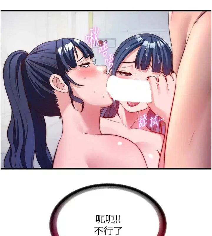 第56話-不斷湧入的滾燙液體