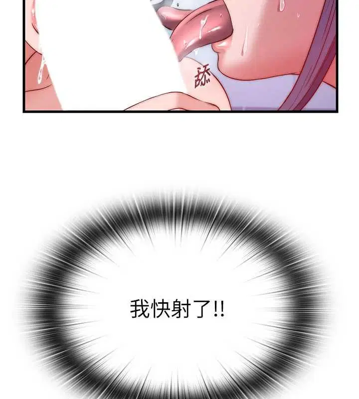 第56話-不斷湧入的滾燙液體
