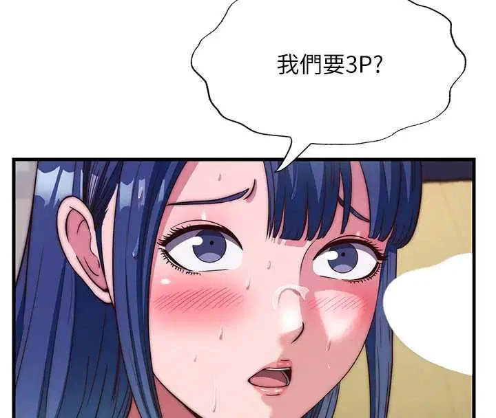 第56話-不斷湧入的滾燙液體