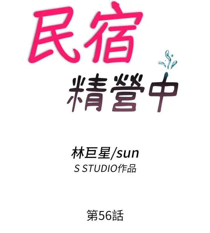 第56話