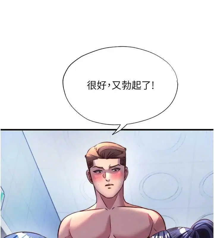 第57話 - 第1页