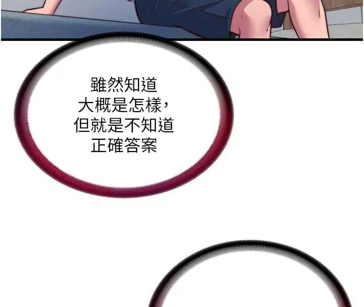 第57話 - 第105页