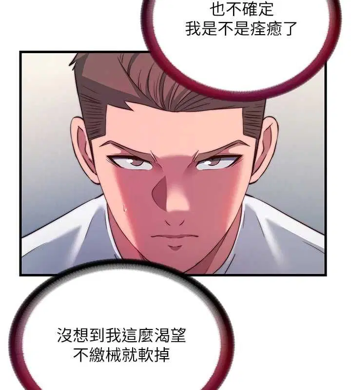 第57話 - 第106页