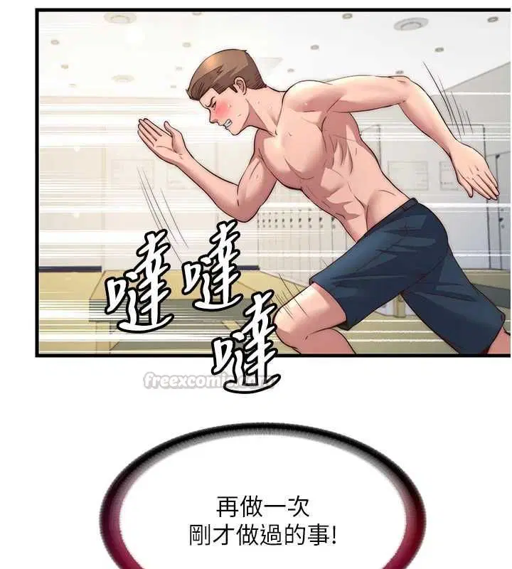 第57話 - 第13页
