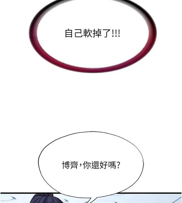 第57話 - 第37页