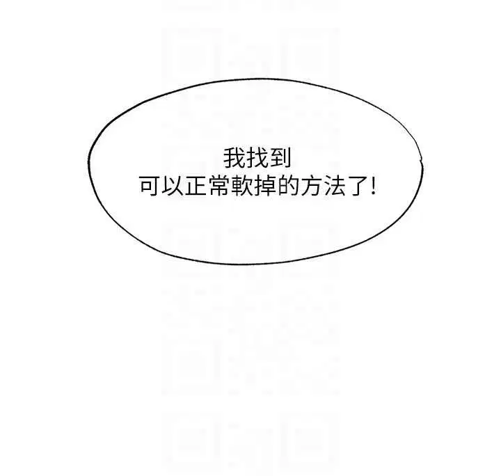 第57話 - 第45页