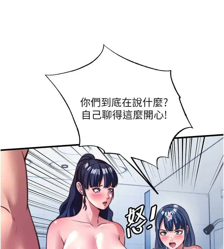 第57話 - 第47页