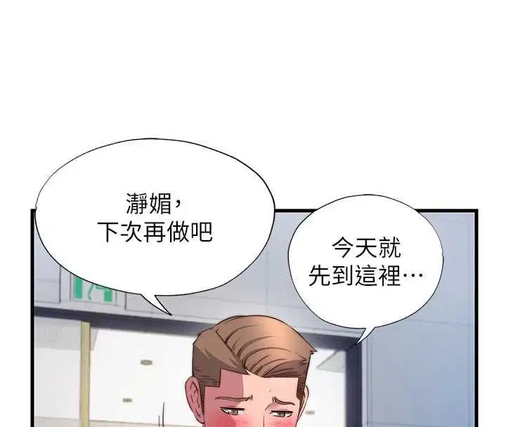 第57話 - 第49页