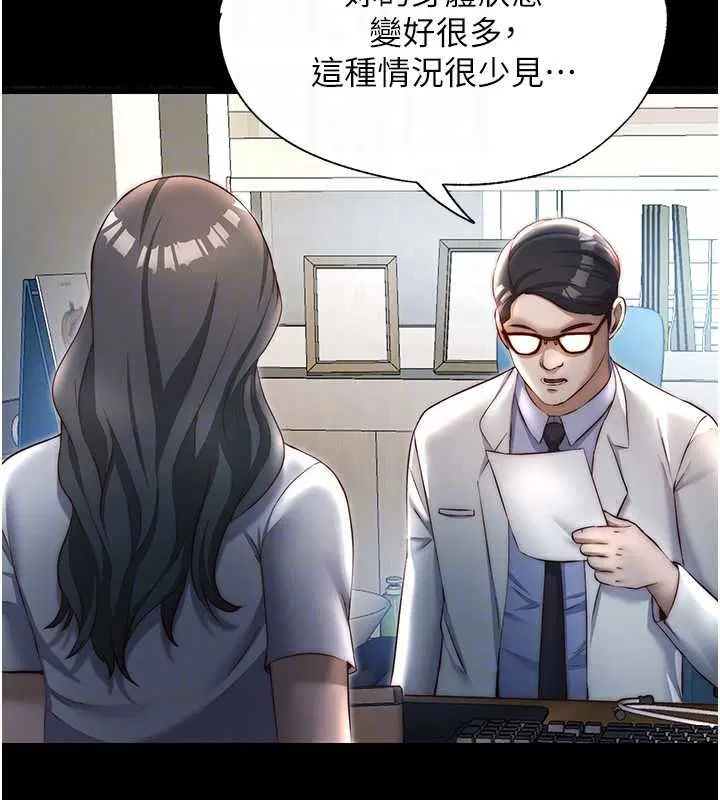 第57話 - 第60页