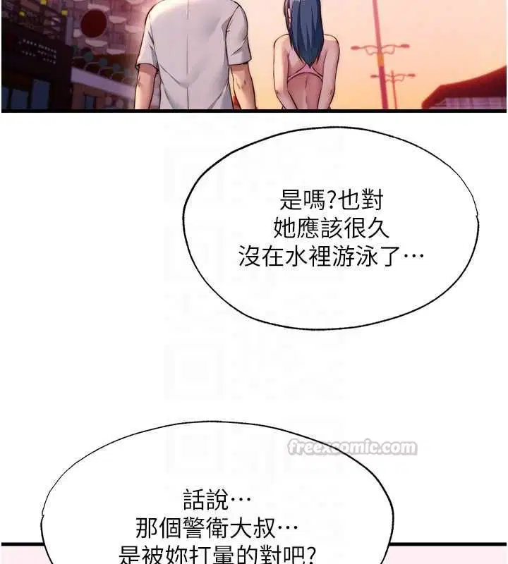 第57話 - 第73页