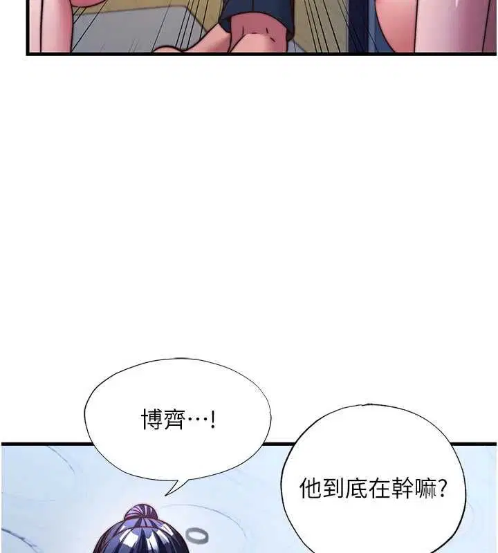 第57話 - 第8页