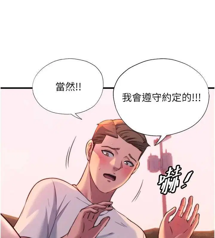 第57話 - 第82页