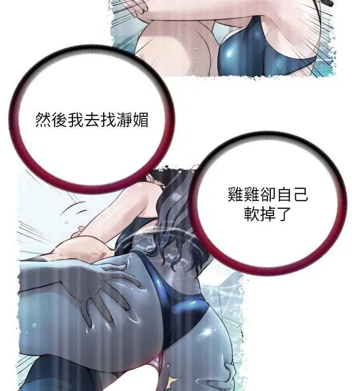 第57話 - 第99页