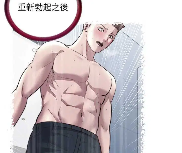 第57話-多做幾次就知道了♥ - 第103页