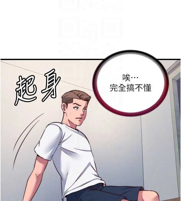 第57話-多做幾次就知道了♥ - 第106页
