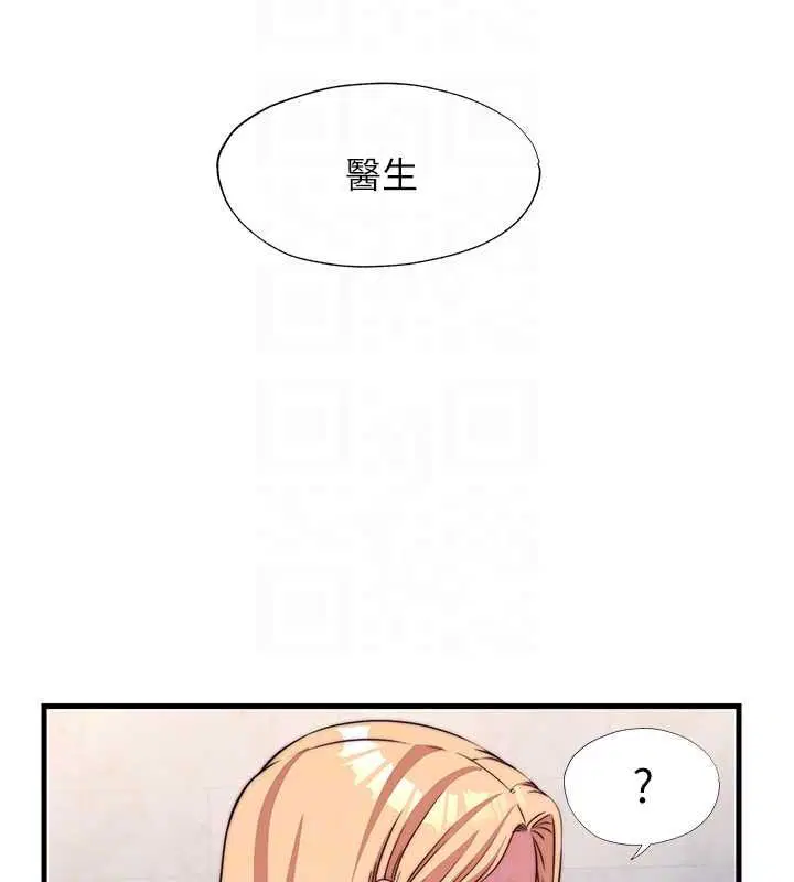 第57話-多做幾次就知道了♥ - 第112页