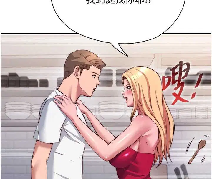 第57話-多做幾次就知道了♥ - 第117页