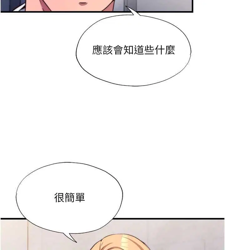 第57話-多做幾次就知道了♥ - 第124页