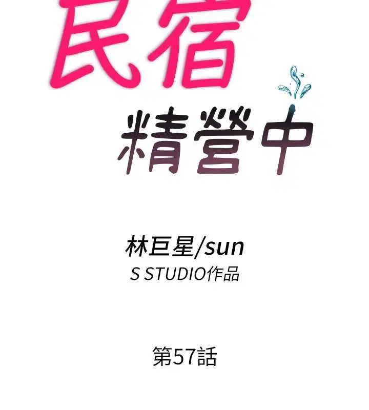 第57話-多做幾次就知道了♥ - 第13页