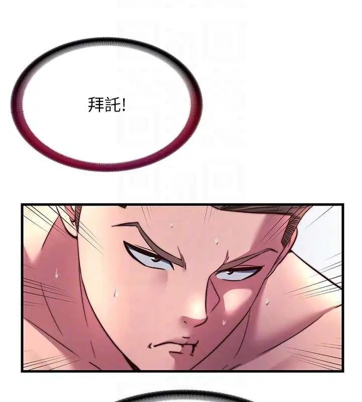 第57話-多做幾次就知道了♥ - 第19页