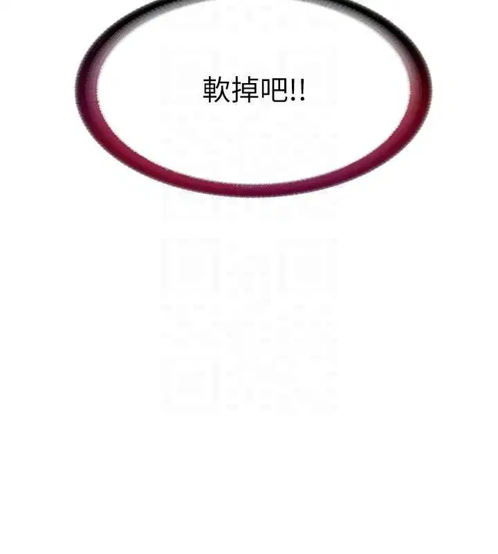 第57話-多做幾次就知道了♥ - 第20页