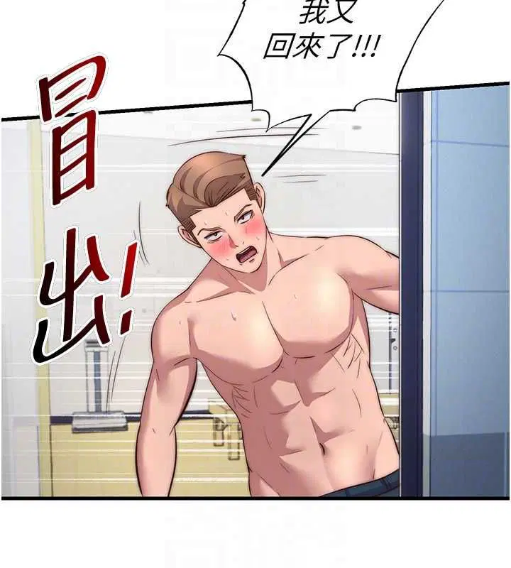 第57話-多做幾次就知道了♥ - 第33页