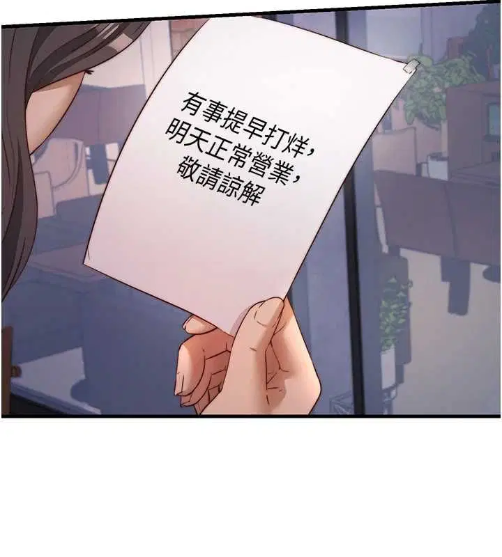第57話-多做幾次就知道了♥ - 第57页