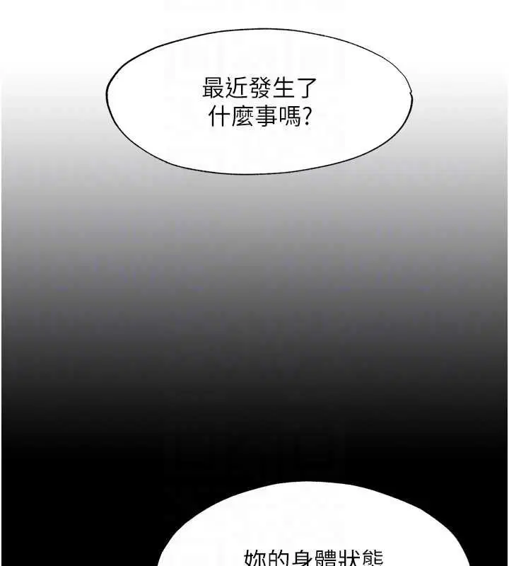 第57話-多做幾次就知道了♥ - 第61页