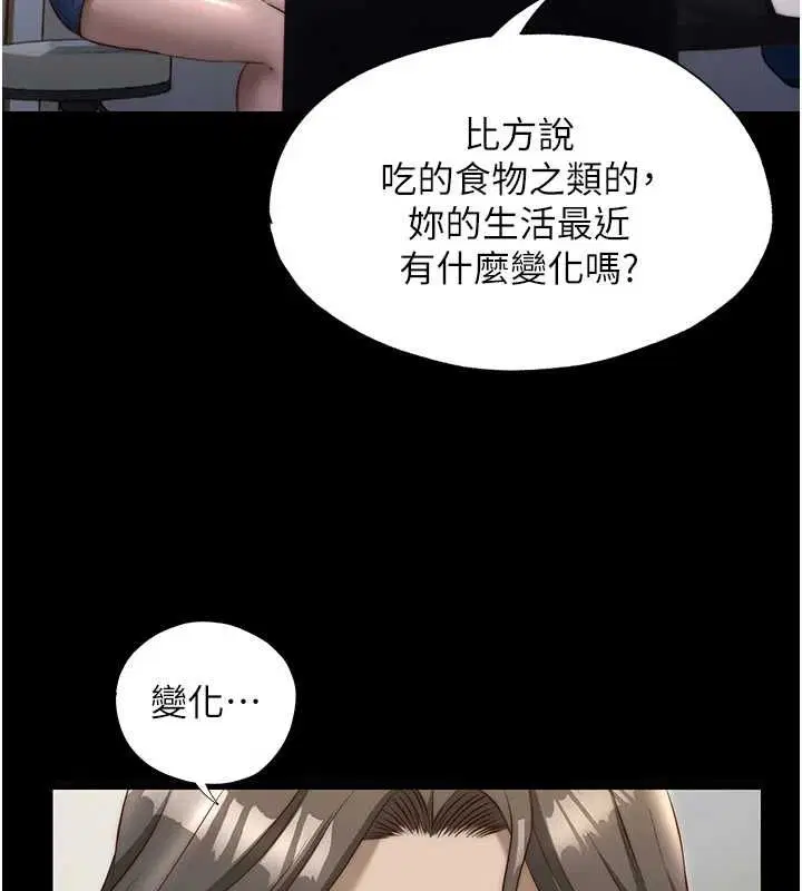 第57話-多做幾次就知道了♥ - 第65页