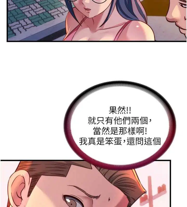 第57話-多做幾次就知道了♥ - 第78页