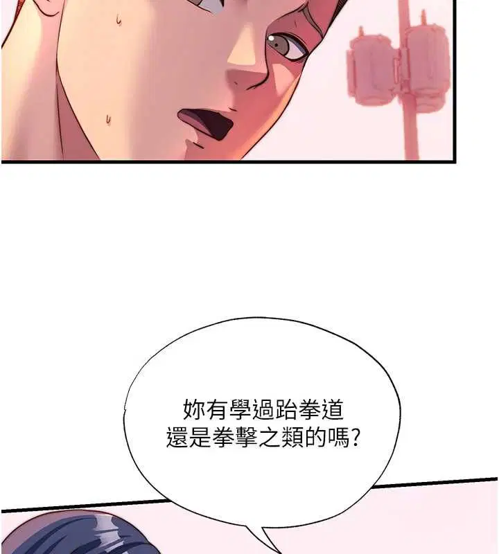 第57話-多做幾次就知道了♥ - 第79页