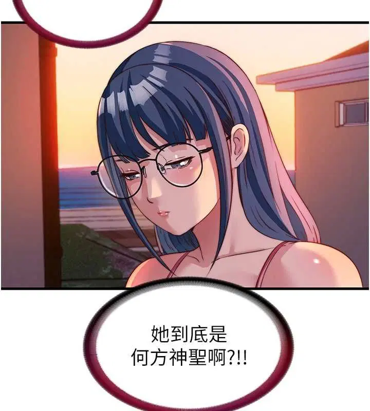 第57話-多做幾次就知道了♥ - 第86页