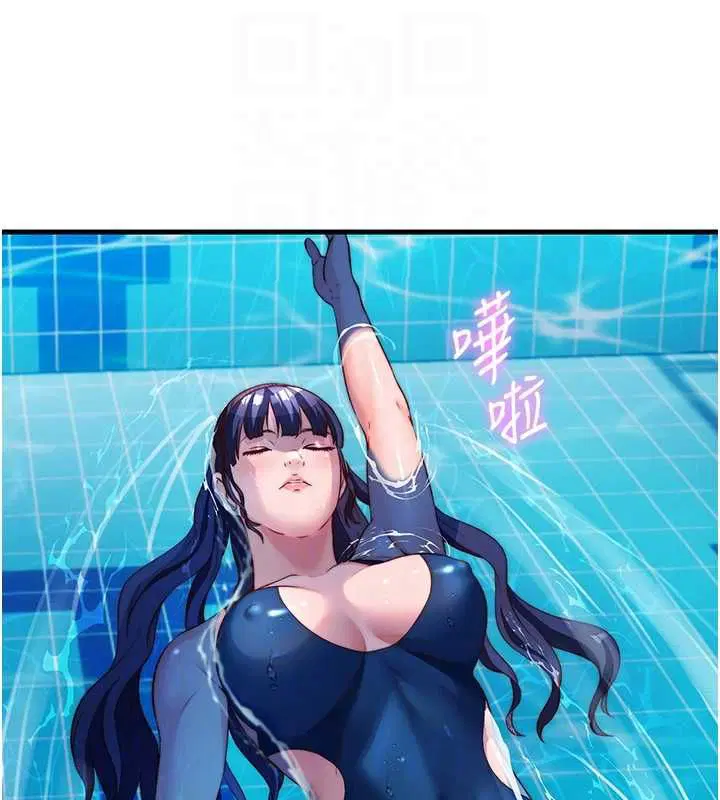 第57話-多做幾次就知道了♥ - 第88页