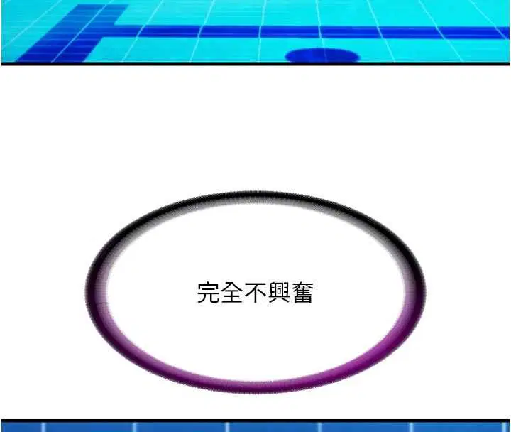 第57話-多做幾次就知道了♥ - 第91页