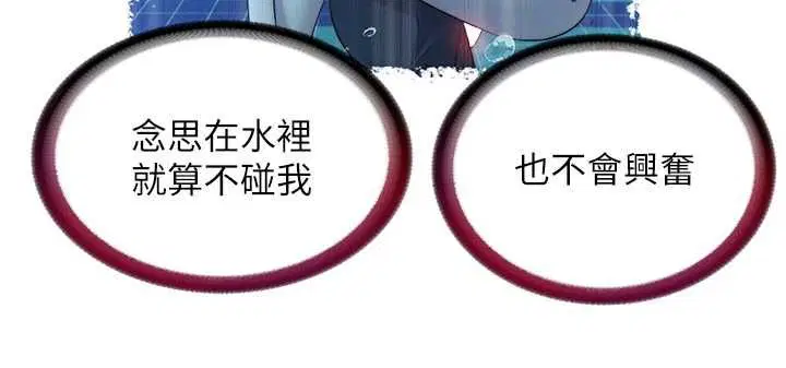 第57話-多做幾次就知道了♥ - 第99页