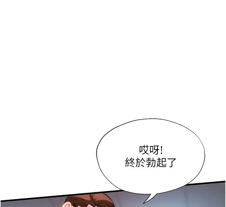 第58話 - 第10页