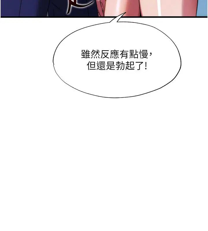 第58話 - 第12页