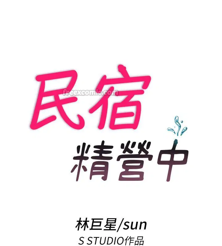 第58話 - 第13页