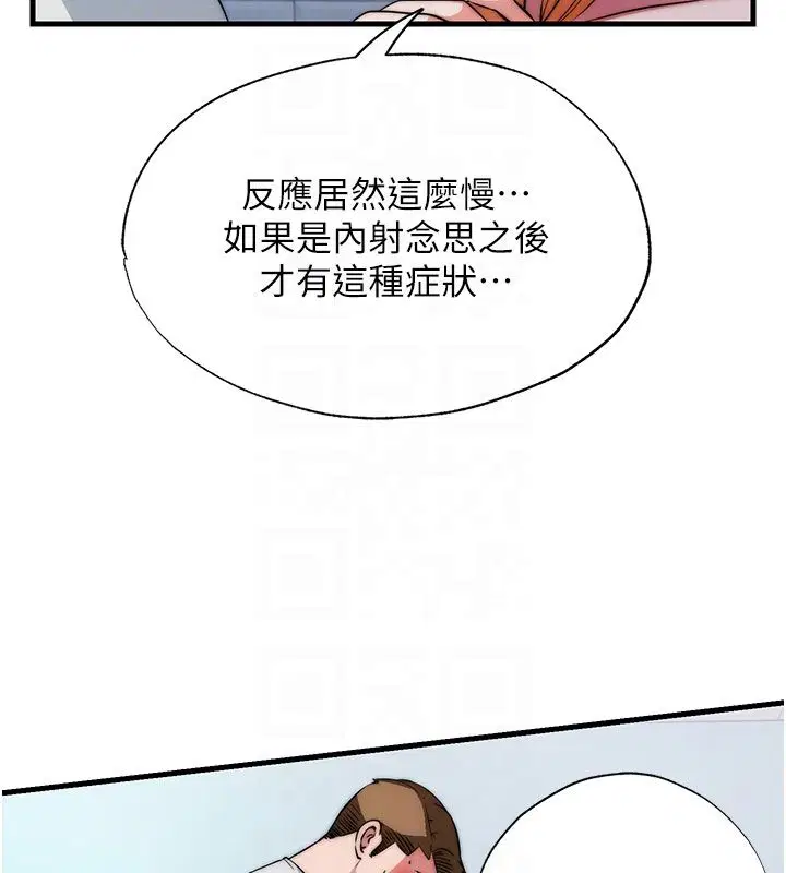 第58話 - 第17页