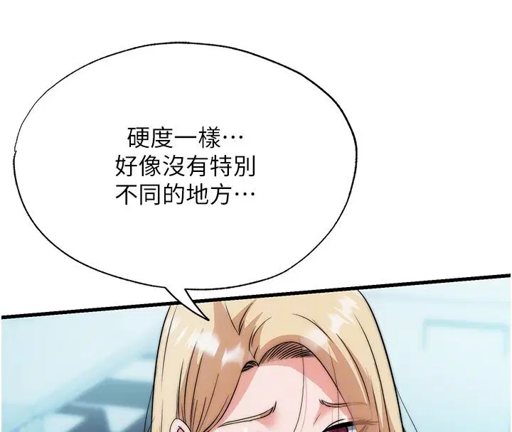 第58話 - 第19页