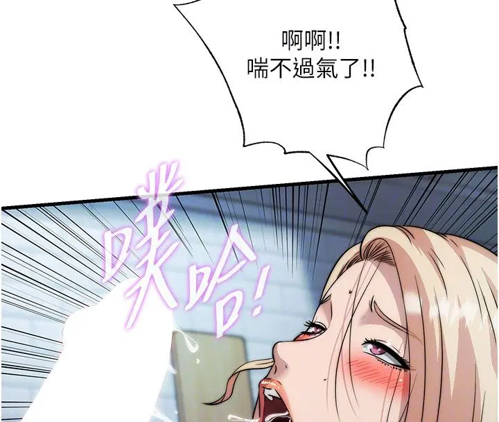 第58話 - 第33页