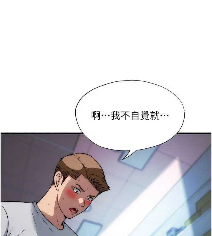 第58話 - 第36页