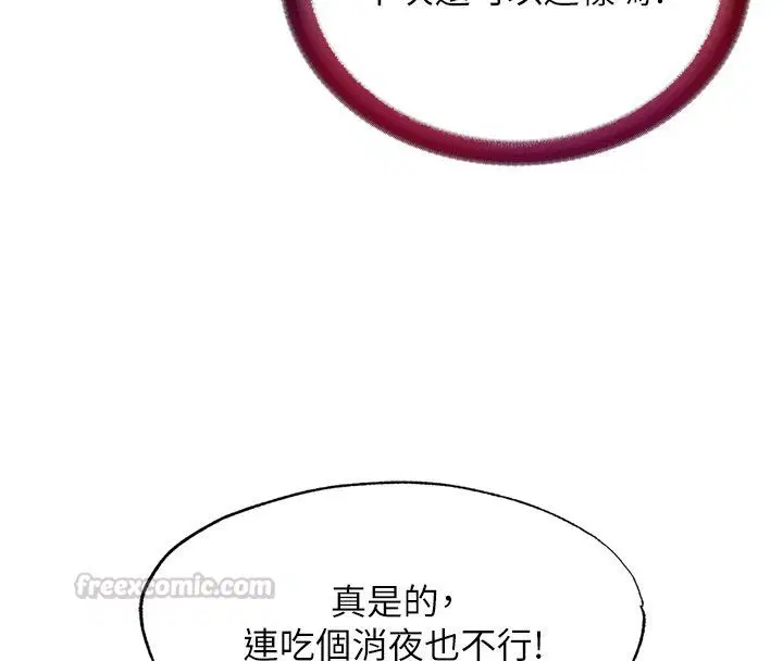 第58話 - 第43页