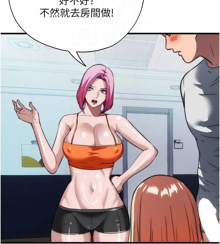 第58話 - 第46页