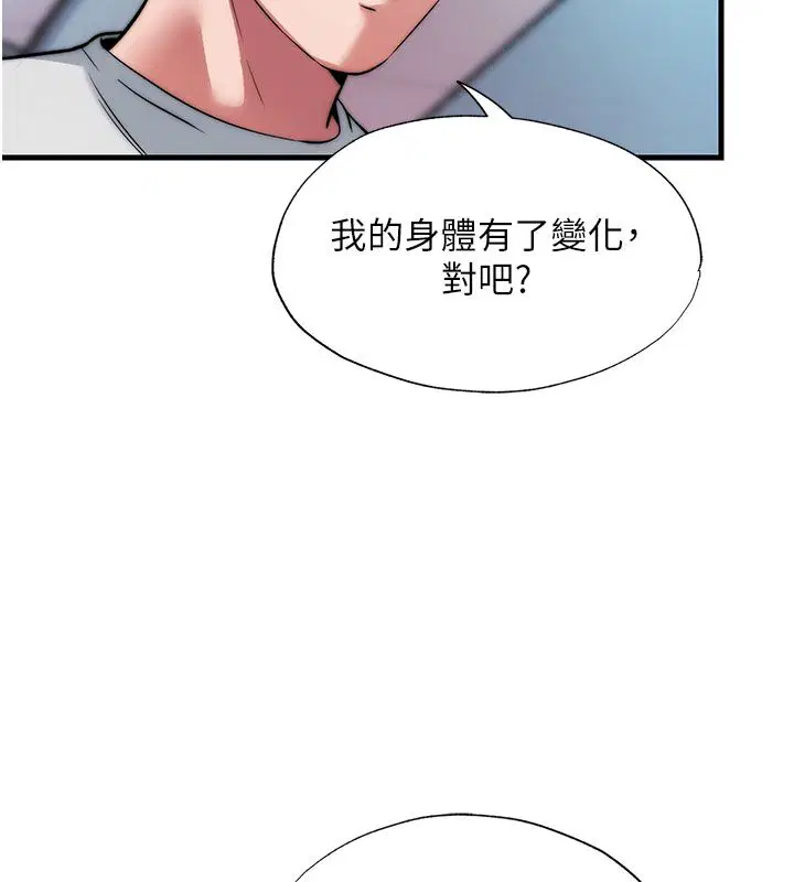第58話 - 第5页
