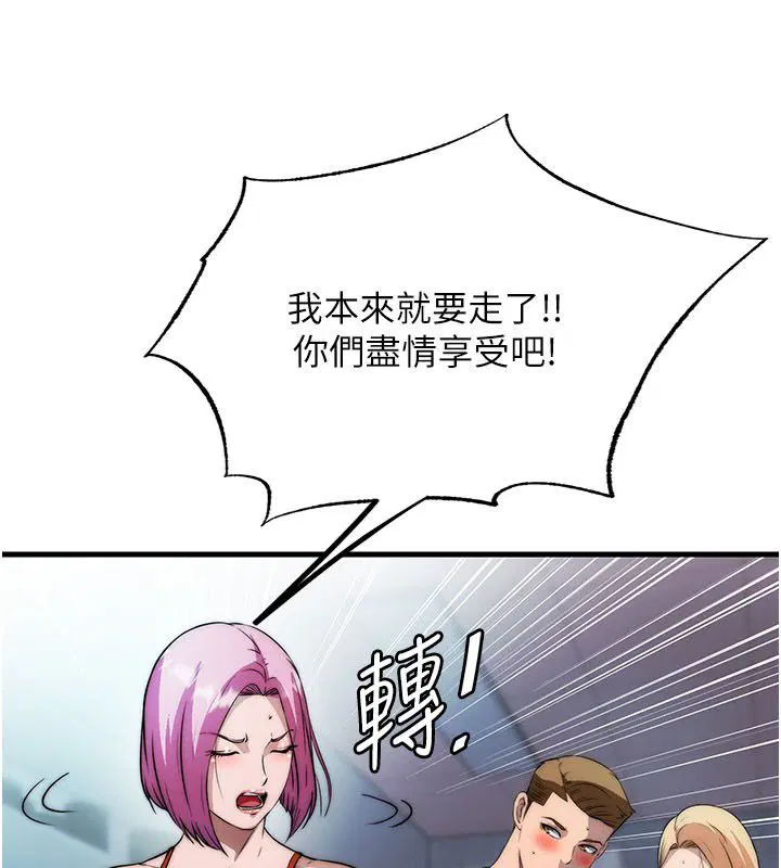 第58話 - 第52页